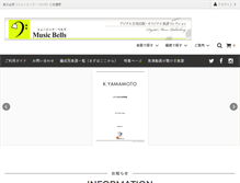 Tablet Screenshot of music-bells.com